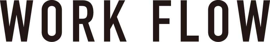 オフィスリノベーション ワークフロー